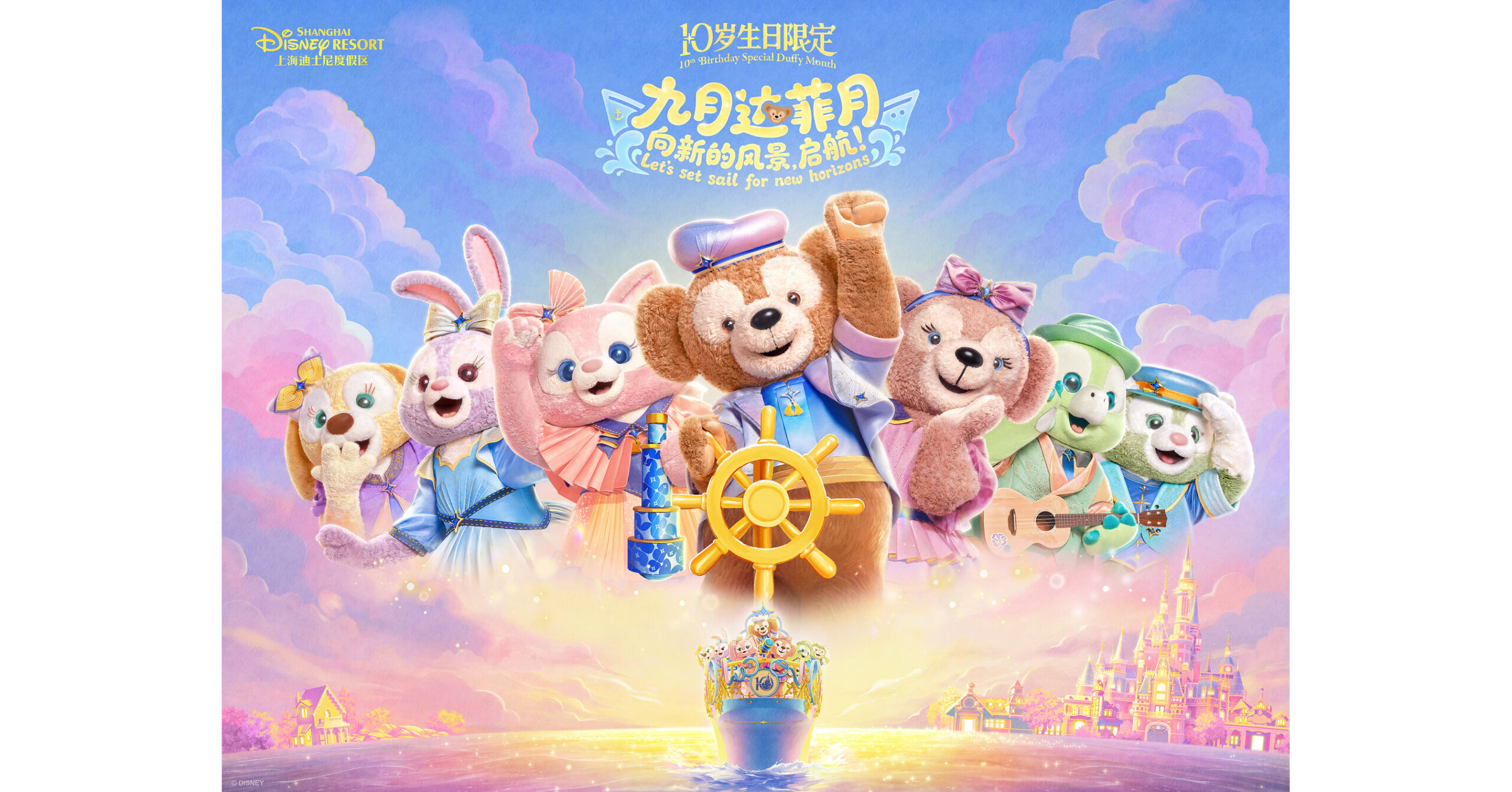 Duffy Month at Shanghai Disney Resort