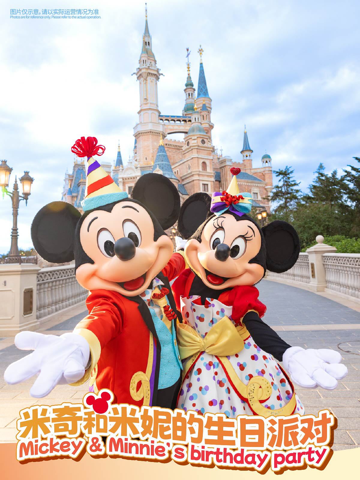 Mickey And Minnie Get A 10-Day Birthday Party At Shanghai Disneyland, With A New Outfit Every Day